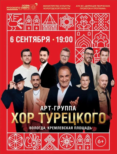 Концерт 